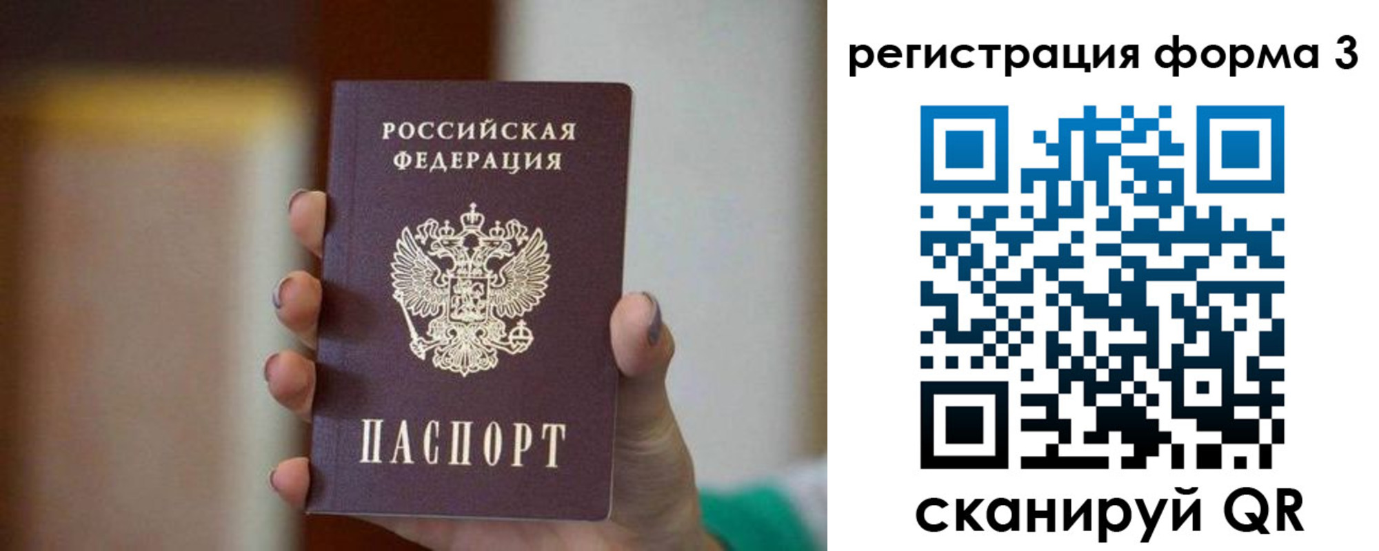 форма 3 в Лесозаводске