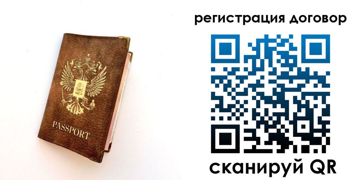 прописка поиск в Лесозаводске