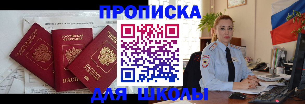 временная регистрация госуслуги в Лесозаводске