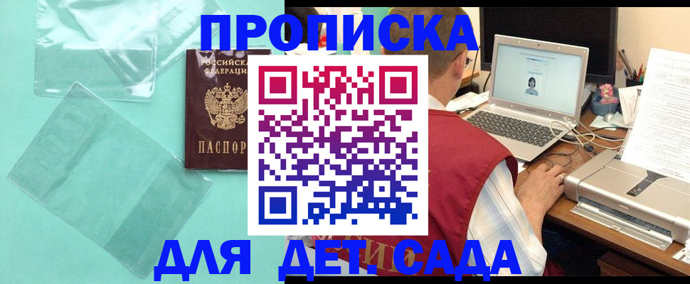 временная регистрация в Лесозаводске