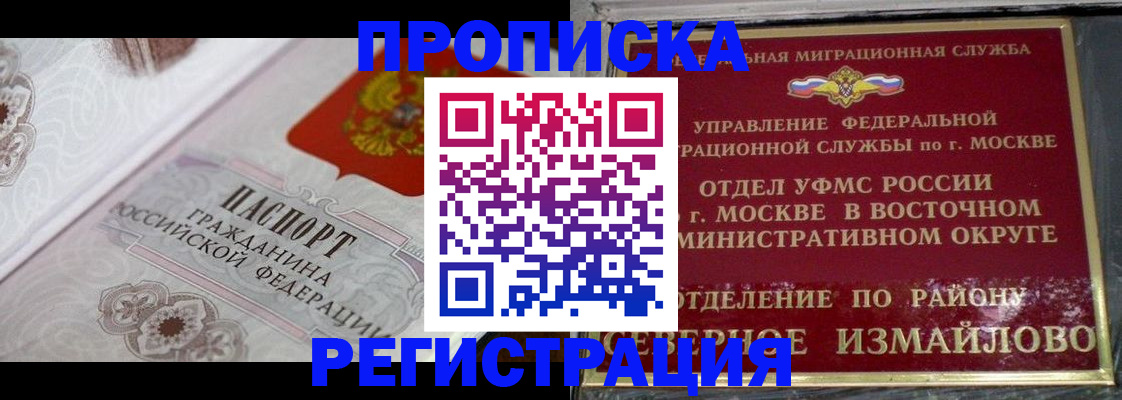 временная регистрация для всех в Лесозаводске